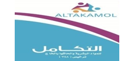 شركة التكامل للموارد البشرية والحاقها بالخارج logo شركة التكامل للموارد البشرية والحاقها بالخارج logo