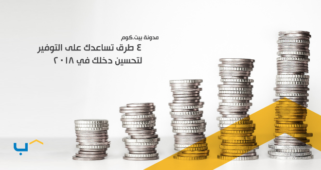 Ø·Ø±Ù ØªØ³Ø§Ø¹Ø¯Ù Ø¹ÙÙ Ø§ÙØªÙÙÙØ± ÙØªØ­Ø³ÙÙ Ø¯Ø®ÙÙ